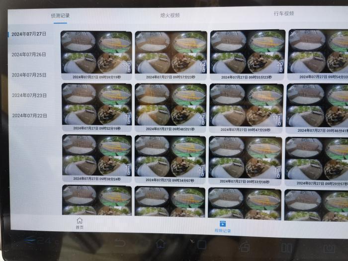 智能守卫app比亚迪哨兵模式v2.7.0.8安卓版