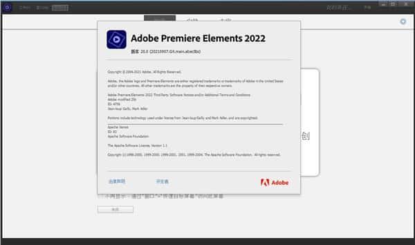 Adobe Premiere Elements 2022中文版v20.4
