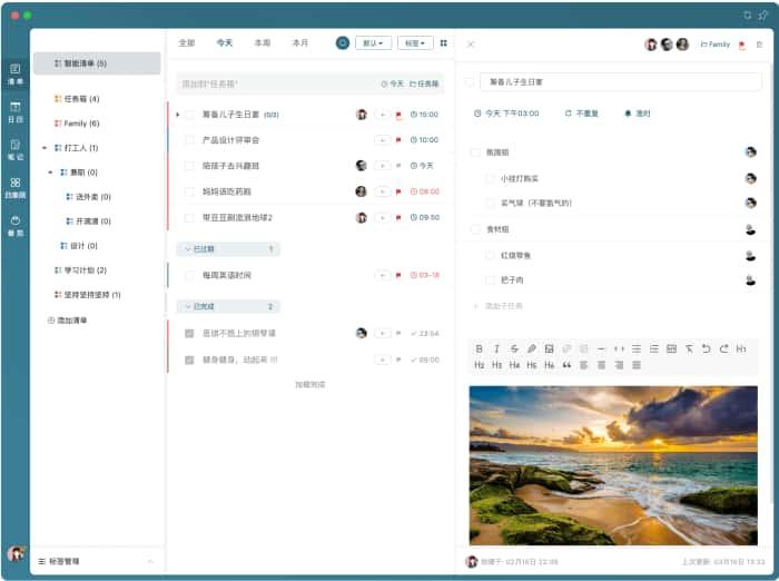 闪点清单电脑版v5.9.23官方版 闪点清单电脑版v5.9.23官方版