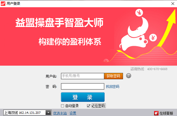 益盟操盘手智盈电脑版 v3.0.5.3官方版 益盟操盘手智盈电脑版 v3.0.5.3官方版