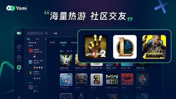 Yomi世界游戏加速器v1.8.0官方版