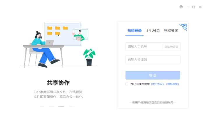 中国联通云盘电脑客户端v2.7.5官方版 中国联通云盘电脑客户端v2.7.5官方版