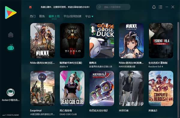 ourplay加速器电脑版v2.3.9355.37994官方最新版
