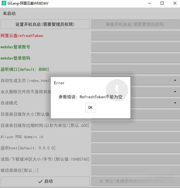 阿里云盘Webdav(网盘变硬盘)最新版