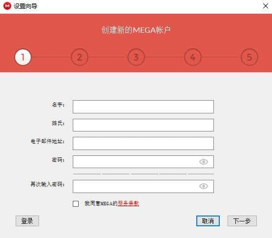 mega云盘电脑版v5.15.0.1 x64官方pc版 mega云盘电脑版v5.15.0.1 x64官方pc版