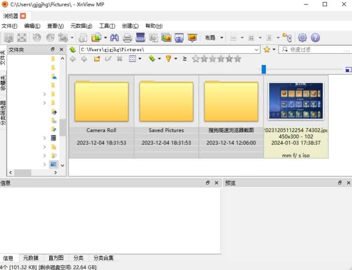 XnViewMP(看图软件)v1.9.5官方版