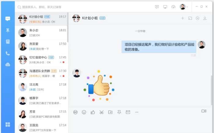 钉钉pc版安装包下载v8.0.10官方版