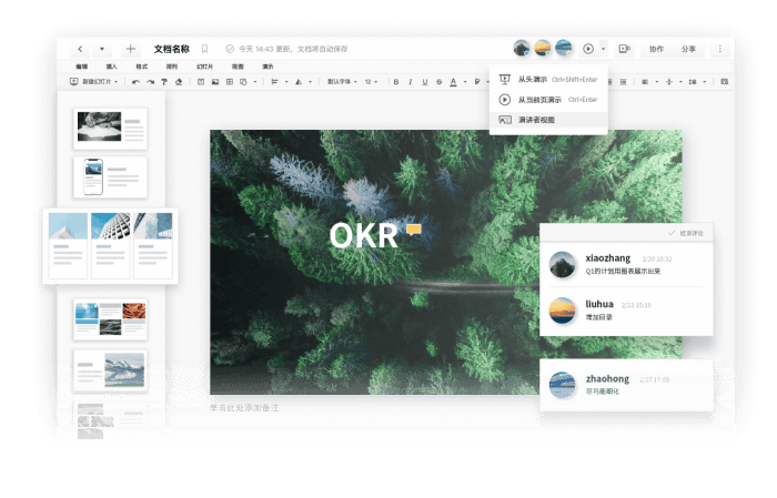 石墨文档电脑版v3.4.2官方版