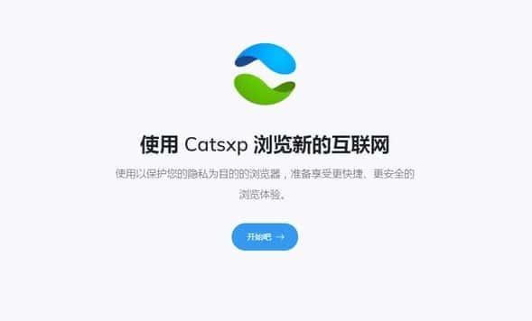 catsxp猫眼浏览器电脑版v5.10.4官方版