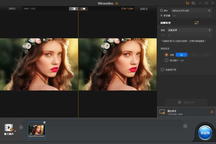 Winxvideo AI(高清视频转换器)v3.6官方版