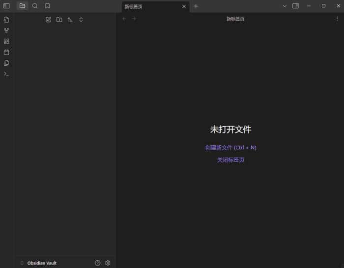 黑曜石Markdown笔记(Obsidian)v1.9.14电脑版