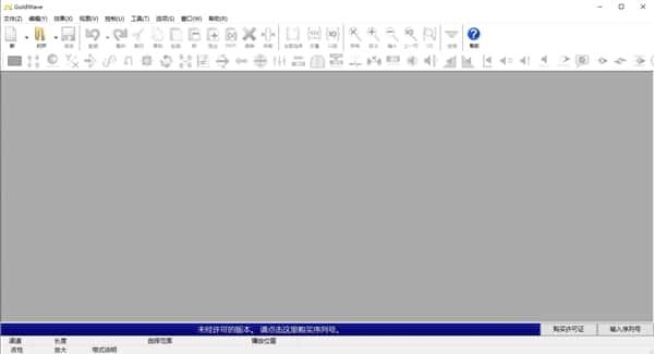 GoldWave专业音频编辑软件v7.00官方版