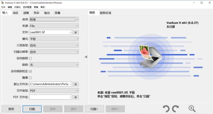 VueScan Pro完美专业版v9.8.47便捷版