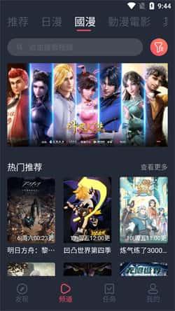 固次元无广告纯净版v1.6.1安卓版