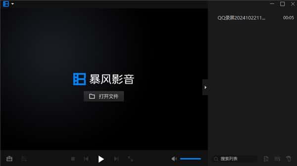 暴风影音16周年纪念版v9.06.0912绿色版