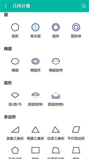 建工计算器手机版v4.00.7安卓版