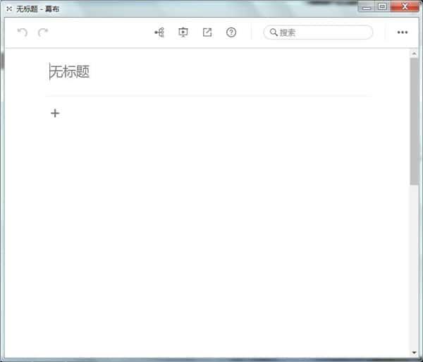 幕布电脑版v5.0.3官方版