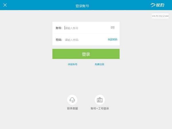 pospal银豹收银系统电脑版v4.70.102.3594