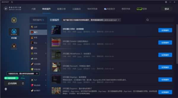bigfoot魔兽世界大脚插件v11.1.5.1081官方版