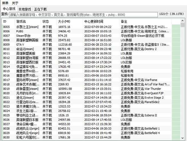 pcstory蘑菇下载器v6.4.0.1最新免费版 pcstory蘑菇下载器v6.4.0.1最新免费版