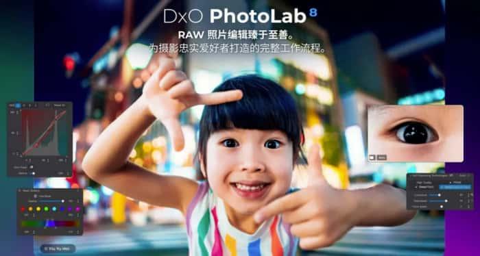 DxO PhotoLab(RAW照片后期处理软件)v8.1.0 DxO PhotoLab(RAW照片后期处理软件)v8.1.0