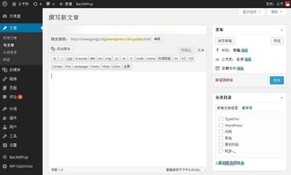 wordpress官方最新版v6.7.1中文版