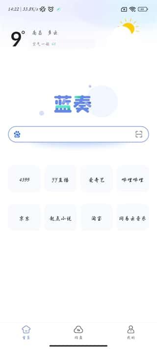 蓝奏浏览器手机版v1.1.2安卓版