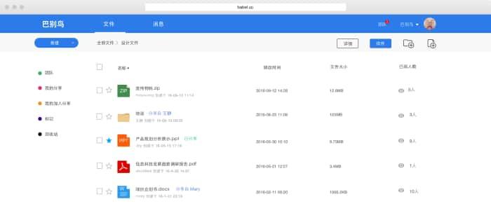 巴别鸟客户端v7.0.21官方版