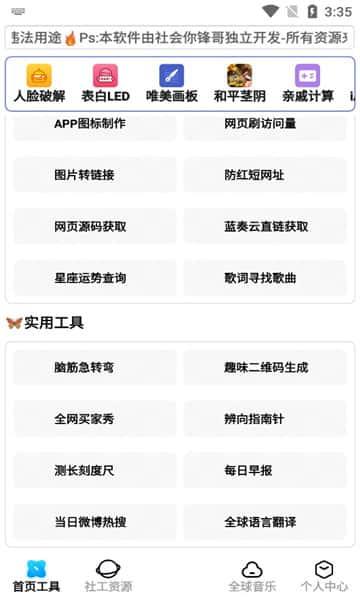 社工盒子app安卓版v2.0最新版