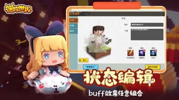 迷你世界原始版本v0.10.8安卓版