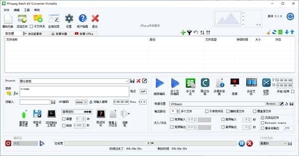 FFmpeg Batch AV Converter portable音视频编码器v3.2.0最新版