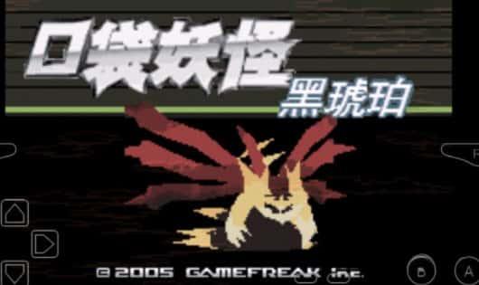 口袋妖怪黑琥珀内置修改器最新版v3.0安卓版
