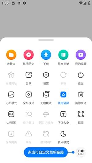 真果浏览器v1.0.020安卓版