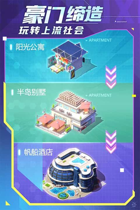 谁是首富内置菜单MOD安卓版v1.0.41