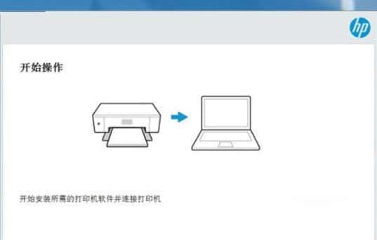HP惠普2332打印机驱动v51.3.4843官方版