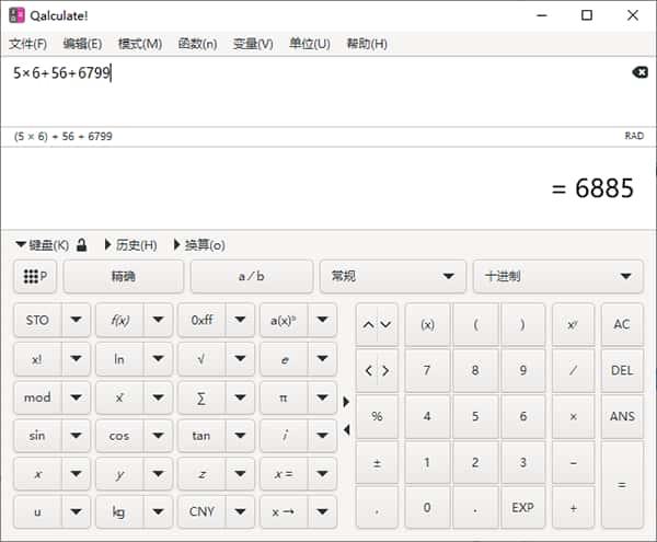 Qalculate多功能计算器v5.6.0中文版