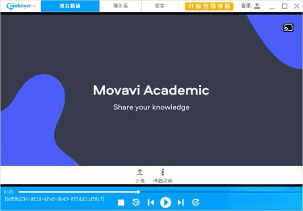 RealPlayer多功能播放器v24.0.0.311官方中文版