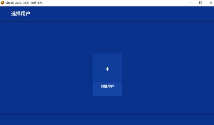 Vita3K(PSV模拟器)电脑版v0.2.0.3807绿色中文版