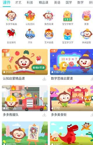 沛沛儿歌app安卓版v1.0.4最新版 沛沛儿歌app安卓版v1.0.4最新版
