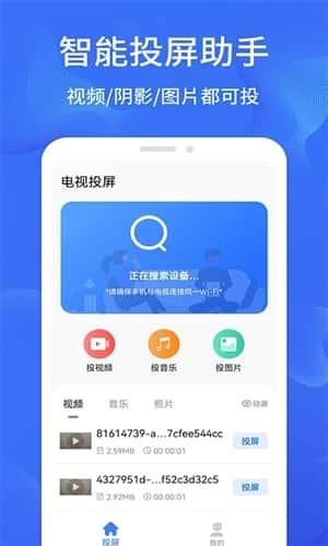 一键手机投屏app安卓版v1.3.0