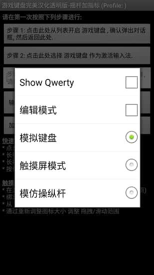gamekeyboard虚拟键盘v6.2.5安卓版