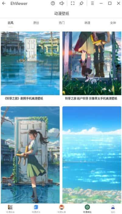 EhViewer安卓版v1.9.9.14最新版