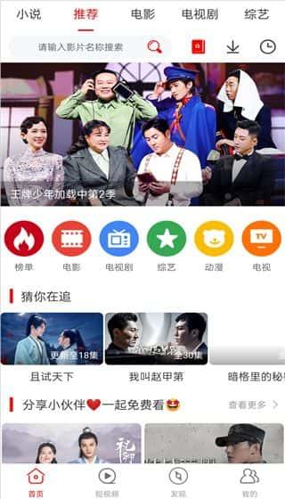 追剧影视大全app最新版v1.2.8安卓版 追剧影视大全app最新版v1.2.8安卓版