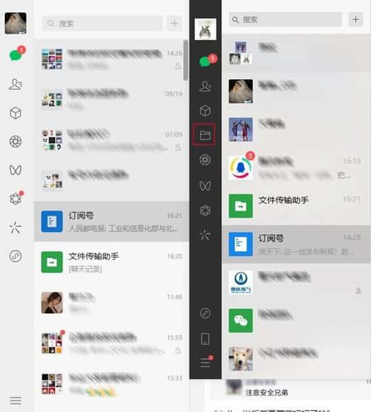 微信电脑版v4.1.2.17最新windows桌面版