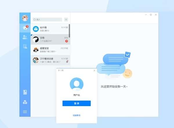 超星学习通电脑版v1.3.0官方版