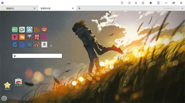 星愿浏览器电脑版v10.8.2000.2507官方版