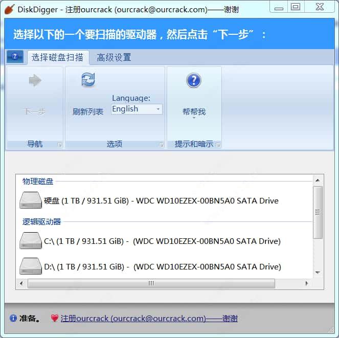 DiskDigger文件恢复工具下载v2.0.11.4091最新版 DiskDigger文件恢复工具下载v2.0.11.4091最新版