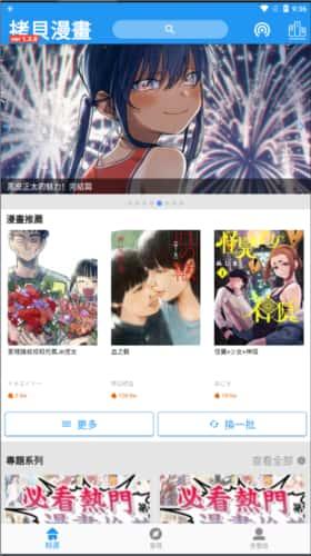 拷贝漫画app官方最新版v1.16安卓版