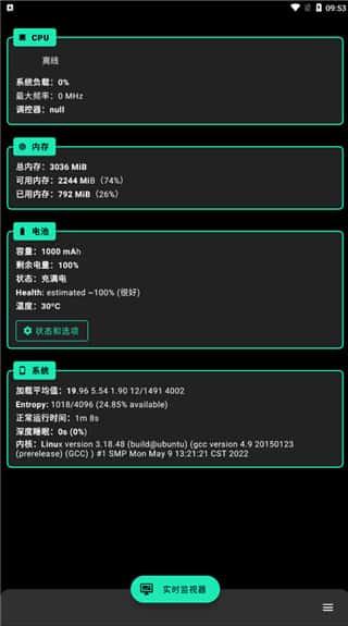 fk内核管理器app安卓版v6.0.3