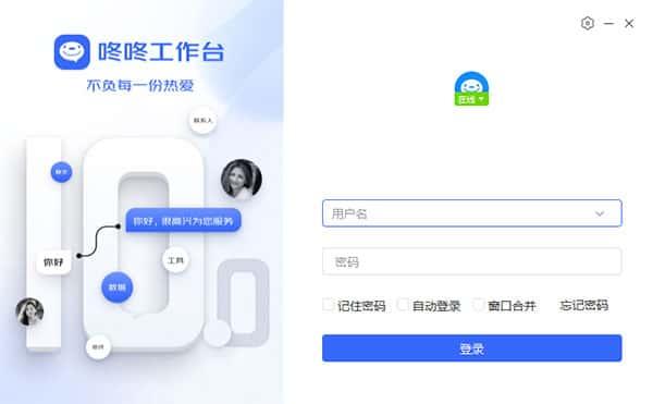 京东咚咚工作台商家版v10.3.0.1官方版